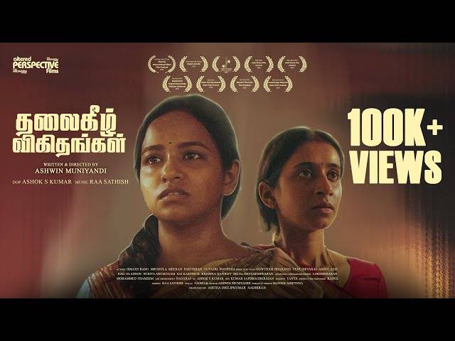 Thalaikeezh Vigithangal 